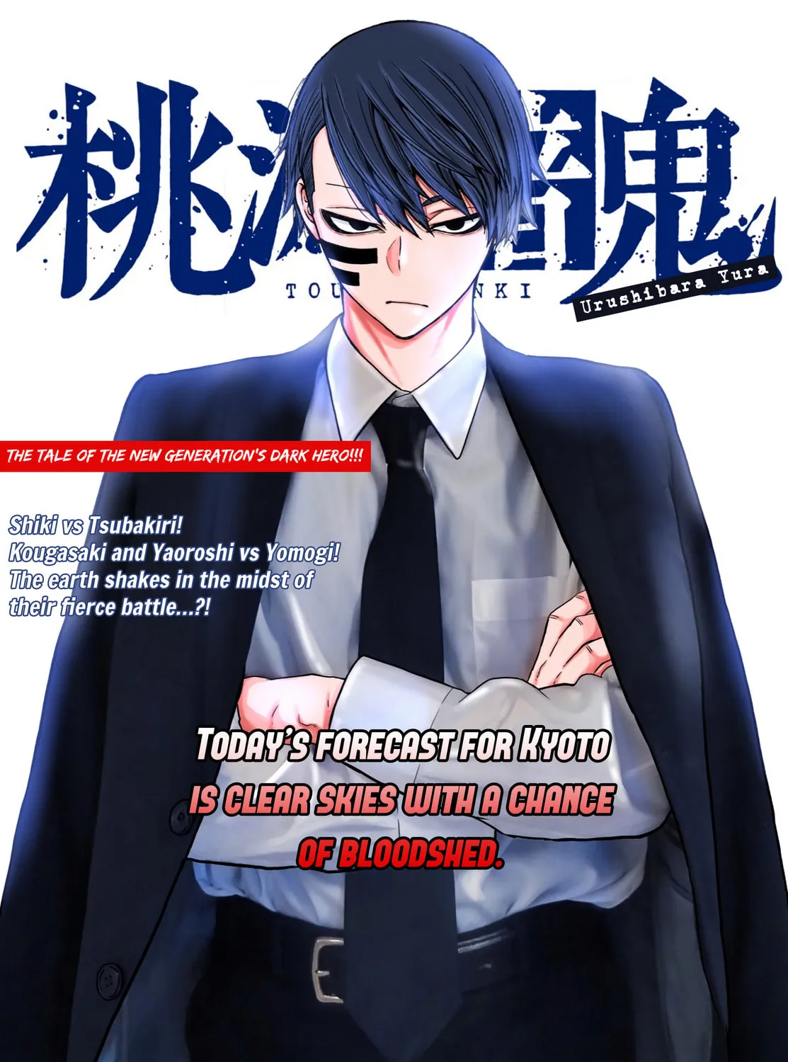 Tougen Anki Chapter 29 page 1 - 
