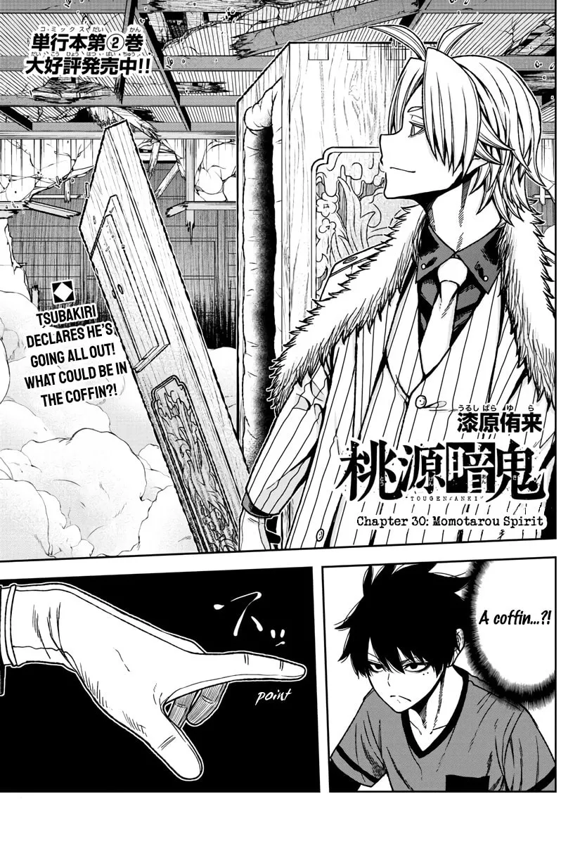 Tougen Anki Chapter 30 page 1 - 