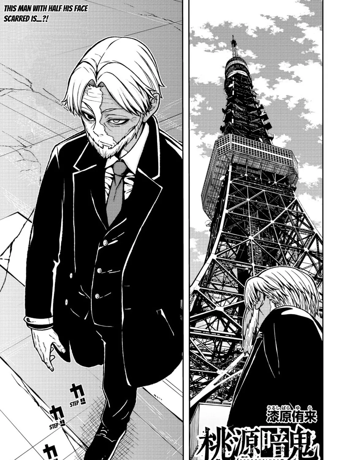 Tougen Anki Chapter 31 page 1 - 