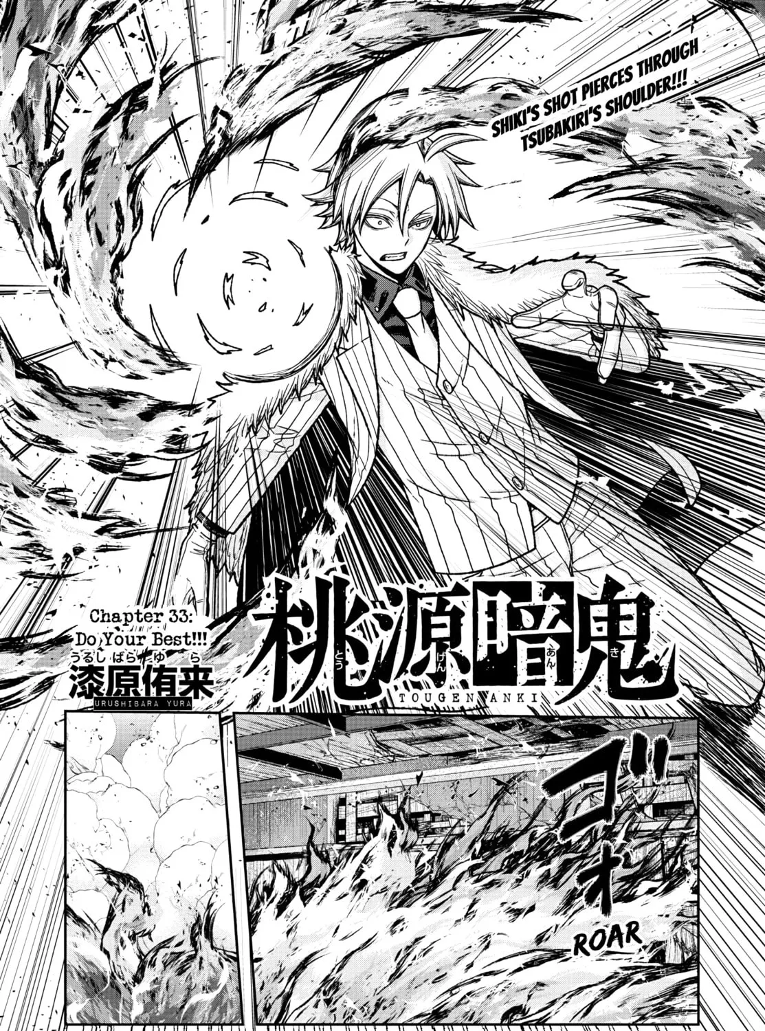 Tougen Anki Chapter 33 page 3 - 