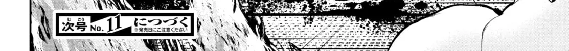 Tougen Anki Chapter 33 page 38 - 