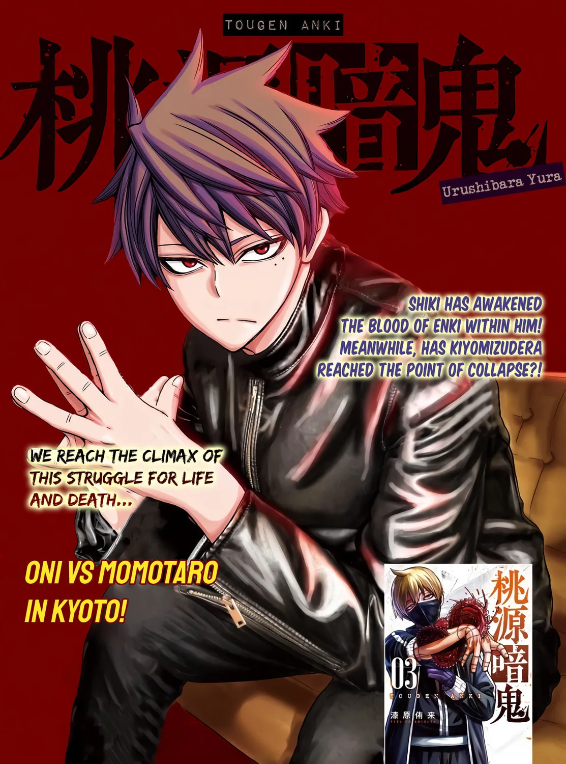 Tougen Anki Chapter 35 page 1 - 