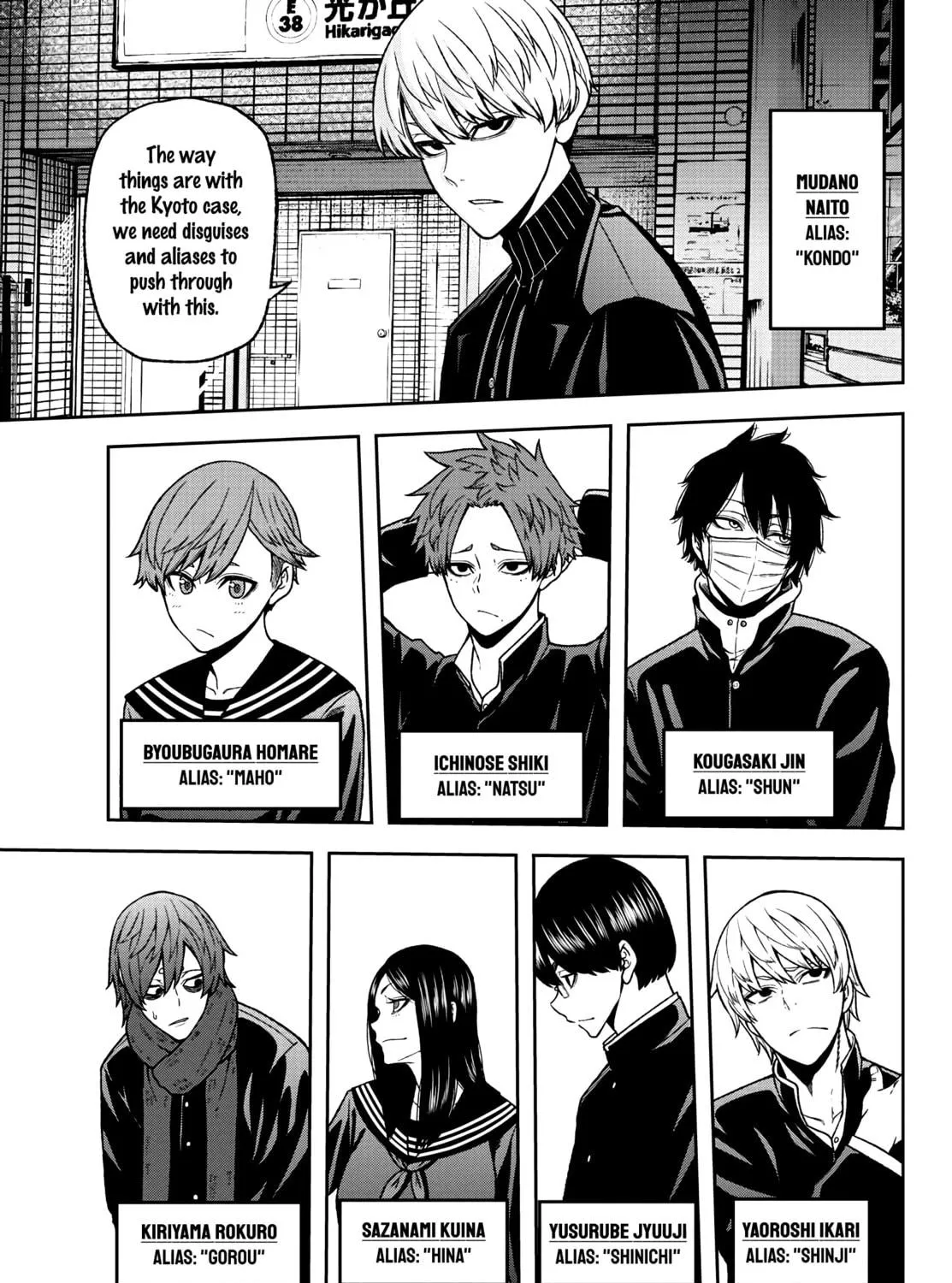 Tougen Anki Chapter 37 page 5 - 