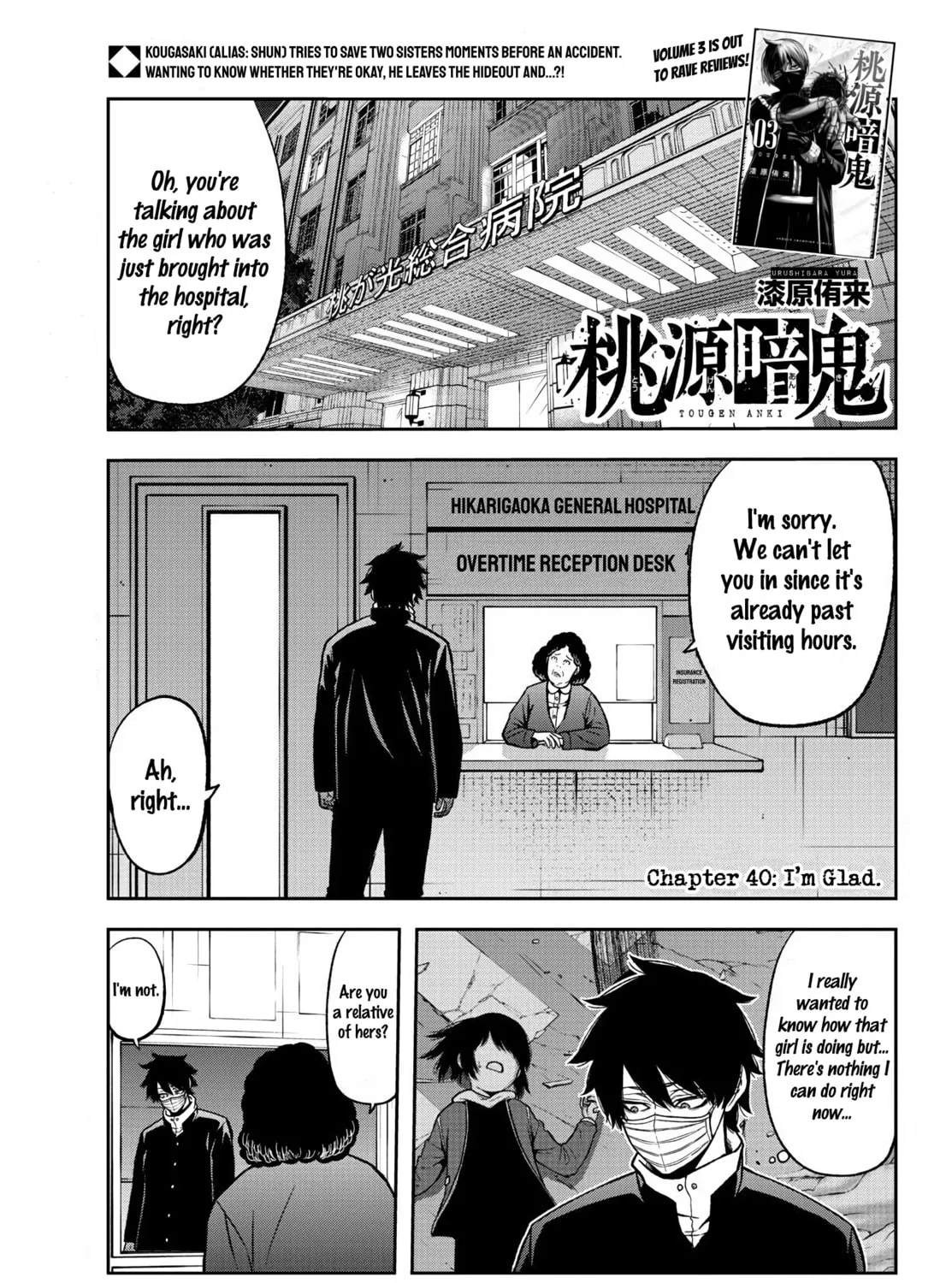 Tougen Anki Chapter 40 page 1 - 