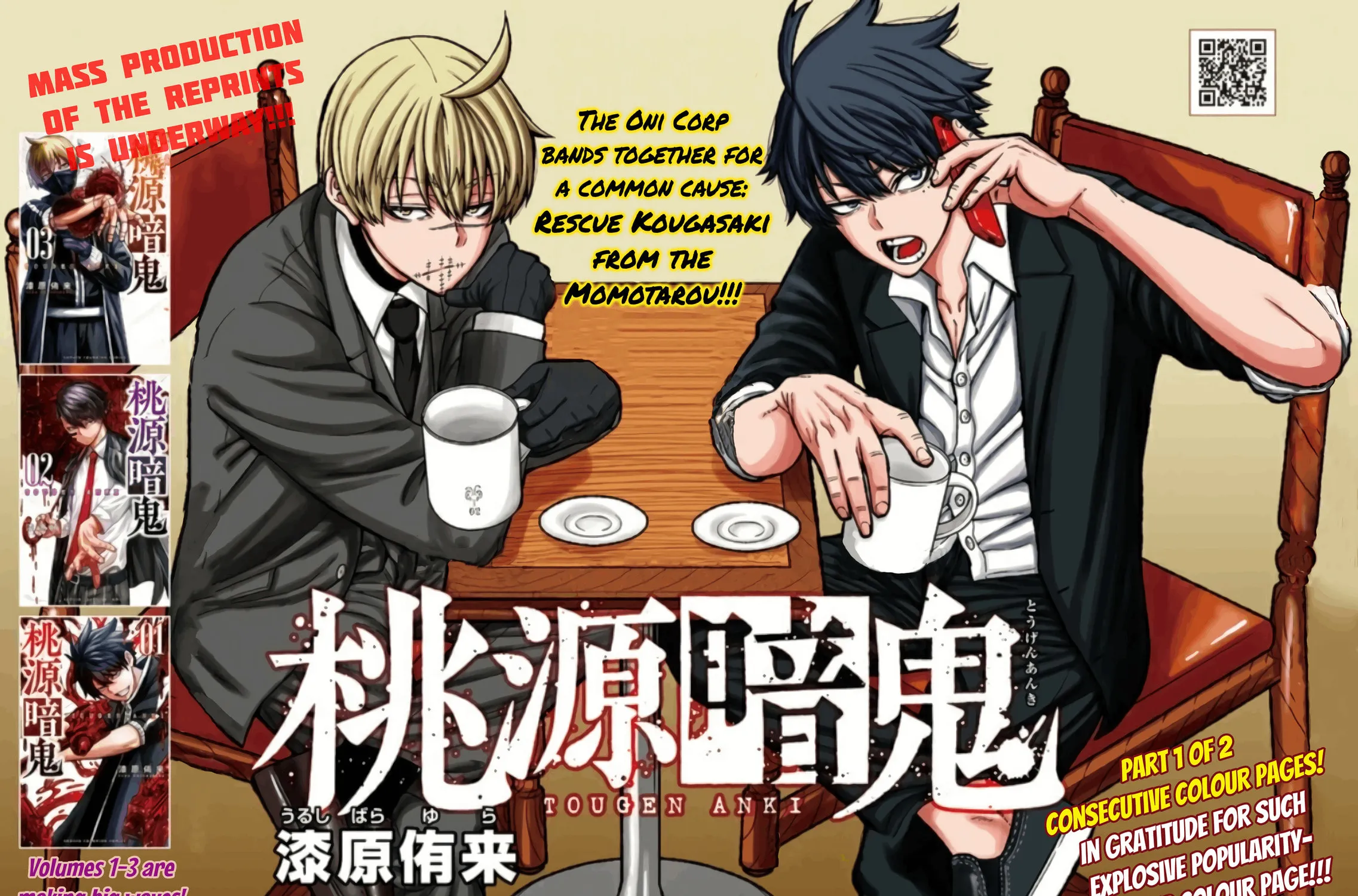 Tougen Anki Chapter 43 page 1 - 