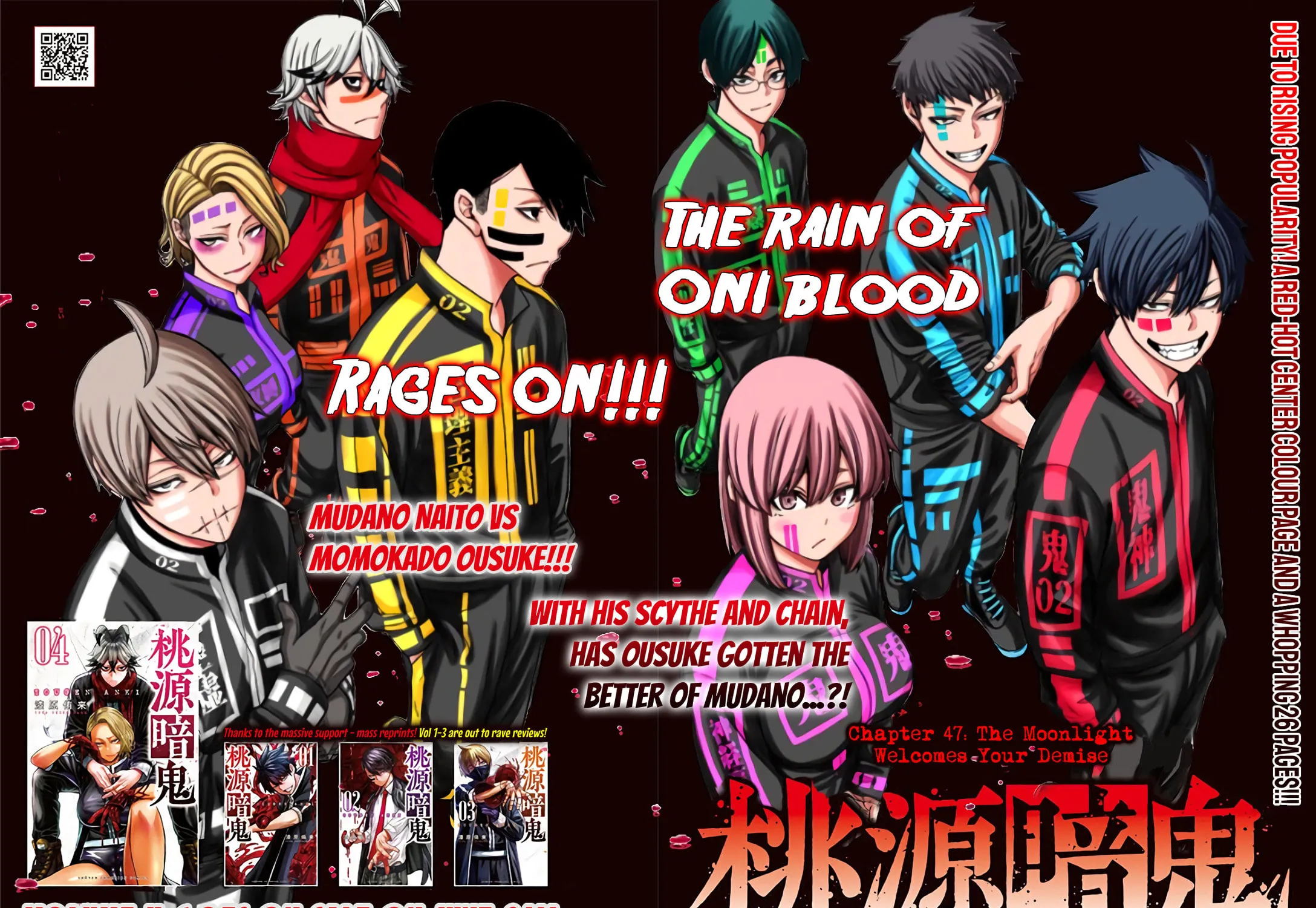 Tougen Anki Chapter 47 page 1 - 