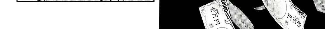 Tougen Anki Chapter 53 page 16 - 