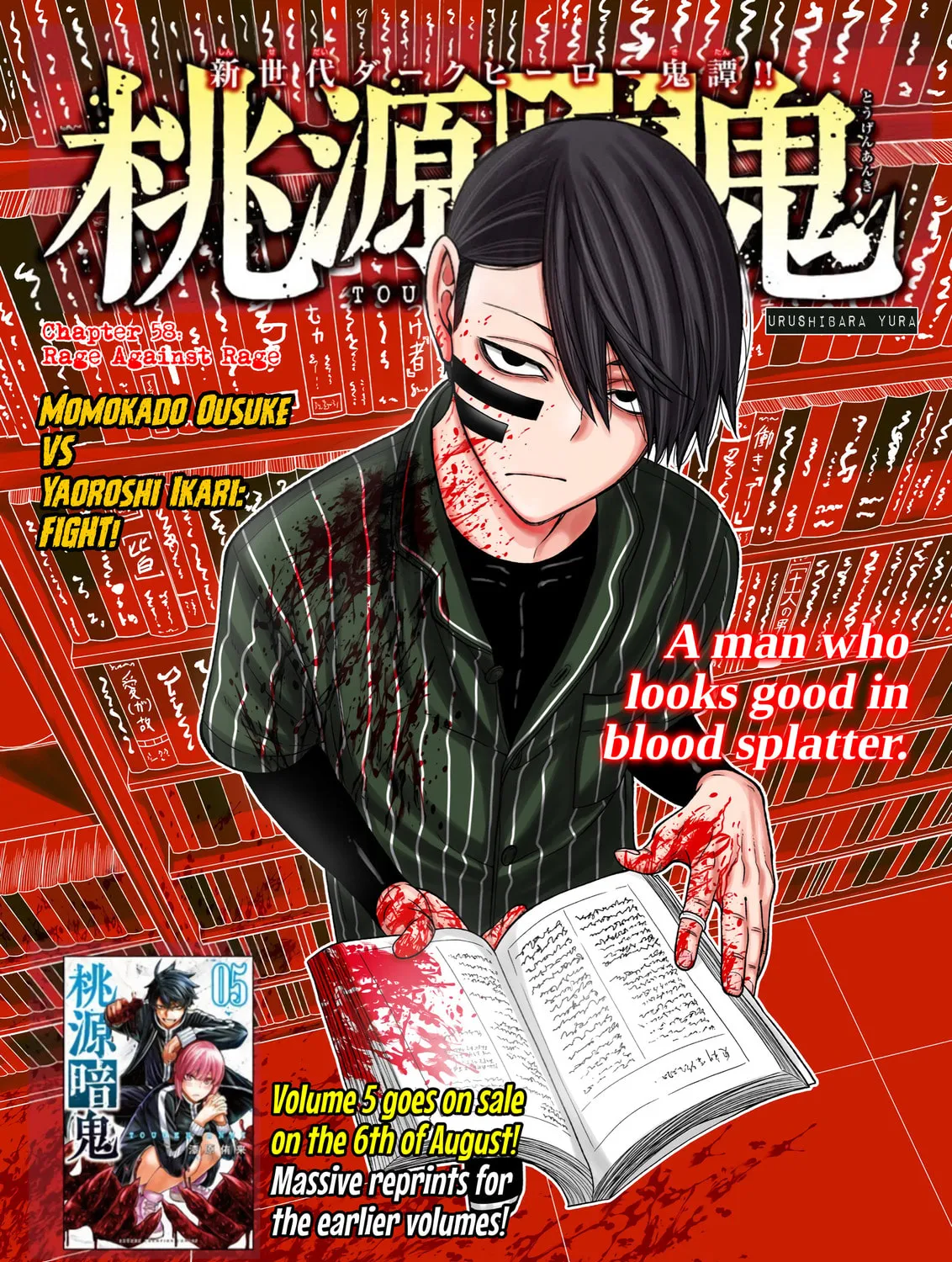 Tougen Anki Chapter 58 page 1 - 