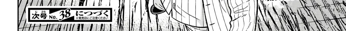 Tougen Anki Chapter 58 page 38 - 