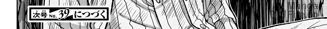 Tougen Anki Chapter 59 page 36 - 