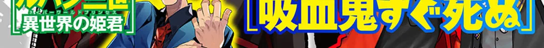 Tougen Anki Chapter 66 page 2 - 