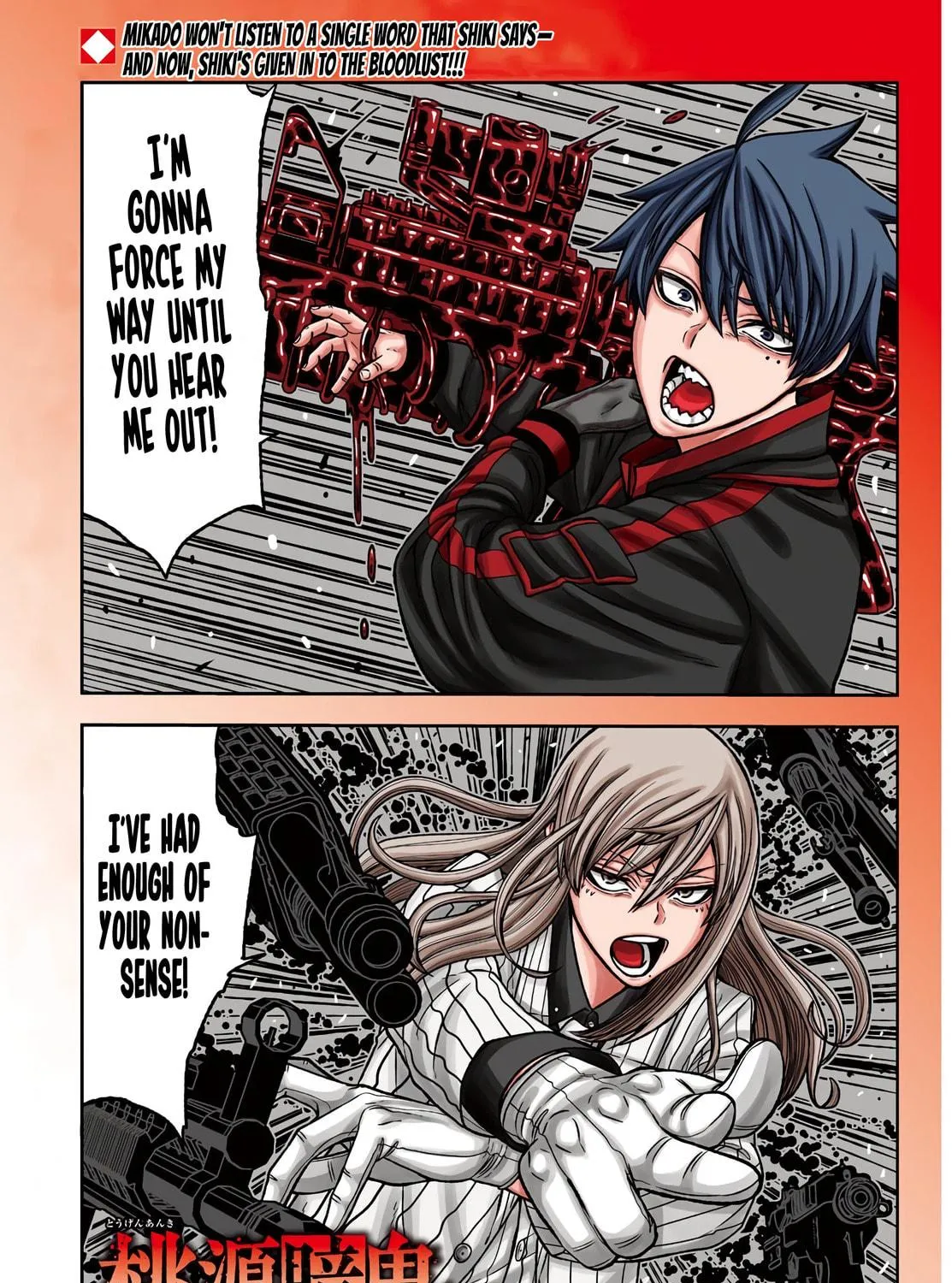 Tougen Anki Chapter 66 page 4 - 