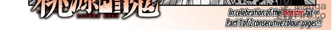 Tougen Anki Chapter 66 page 5 - 