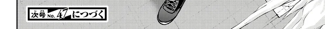 Tougen Anki Chapter 66 page 43 - 