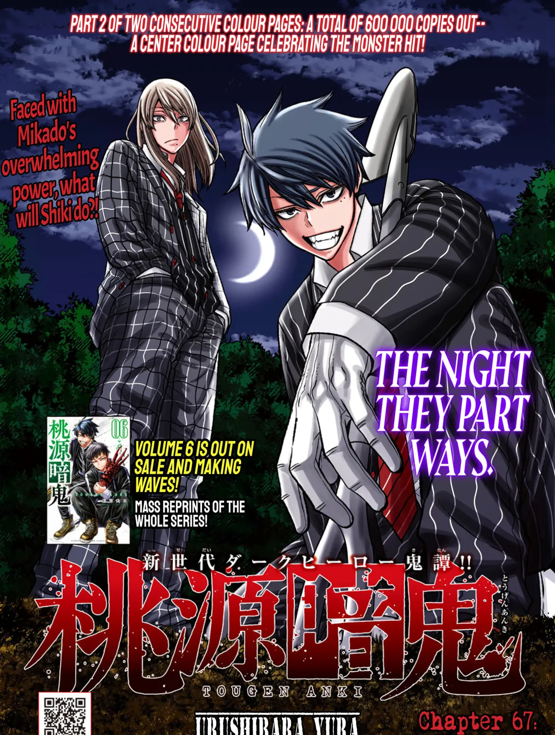 Tougen Anki Chapter 67 page 1 - 