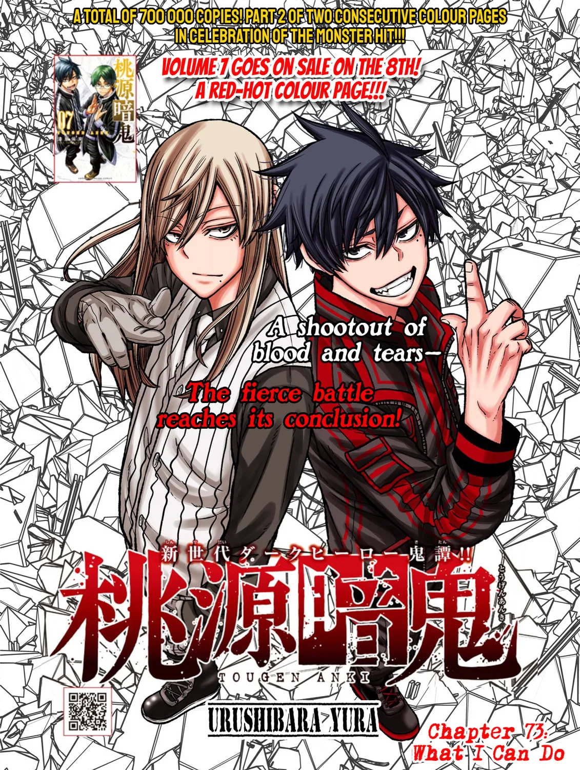 Tougen Anki Chapter 73 page 1 - 