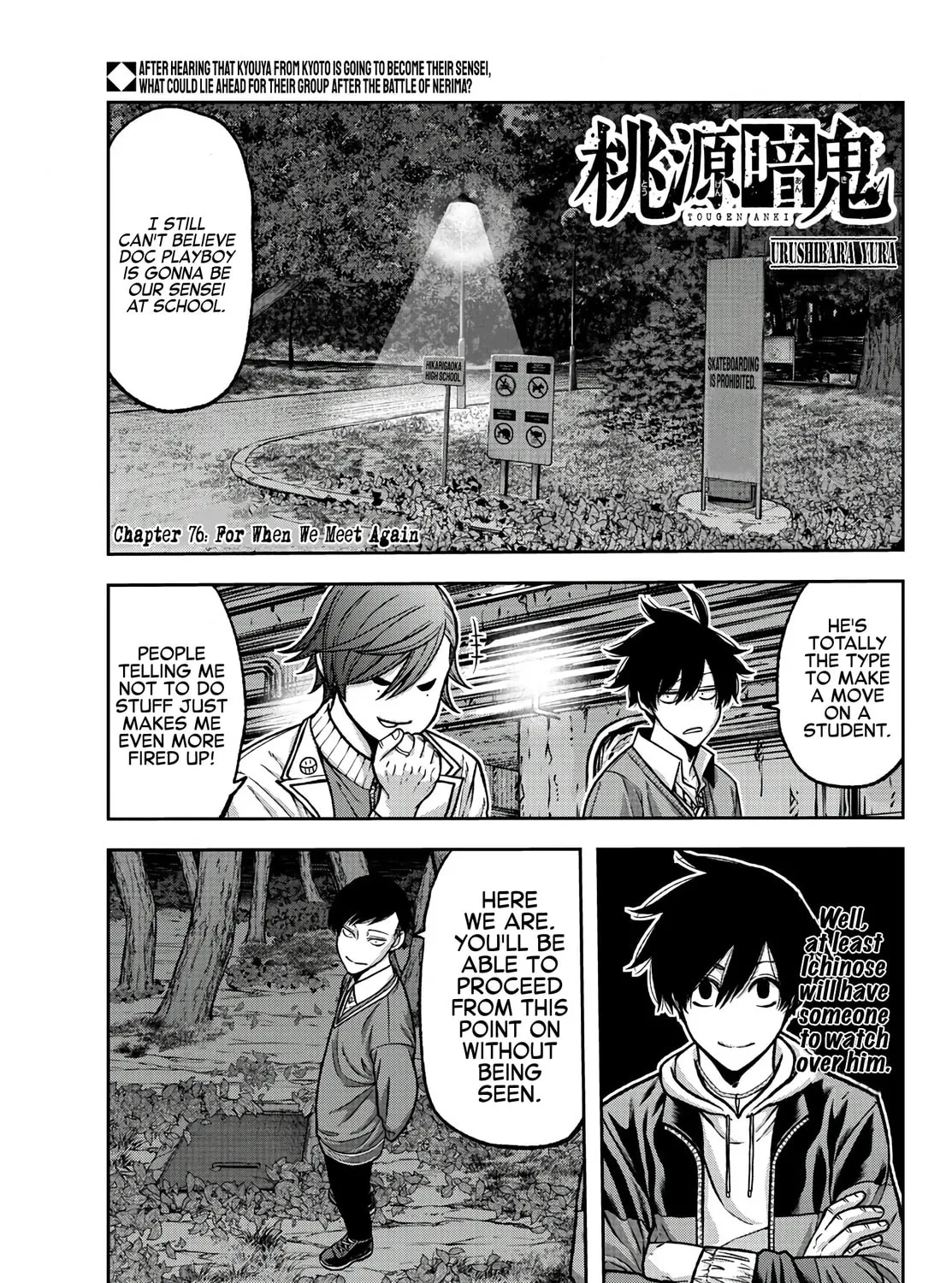 Tougen Anki Chapter 76 page 1 - 