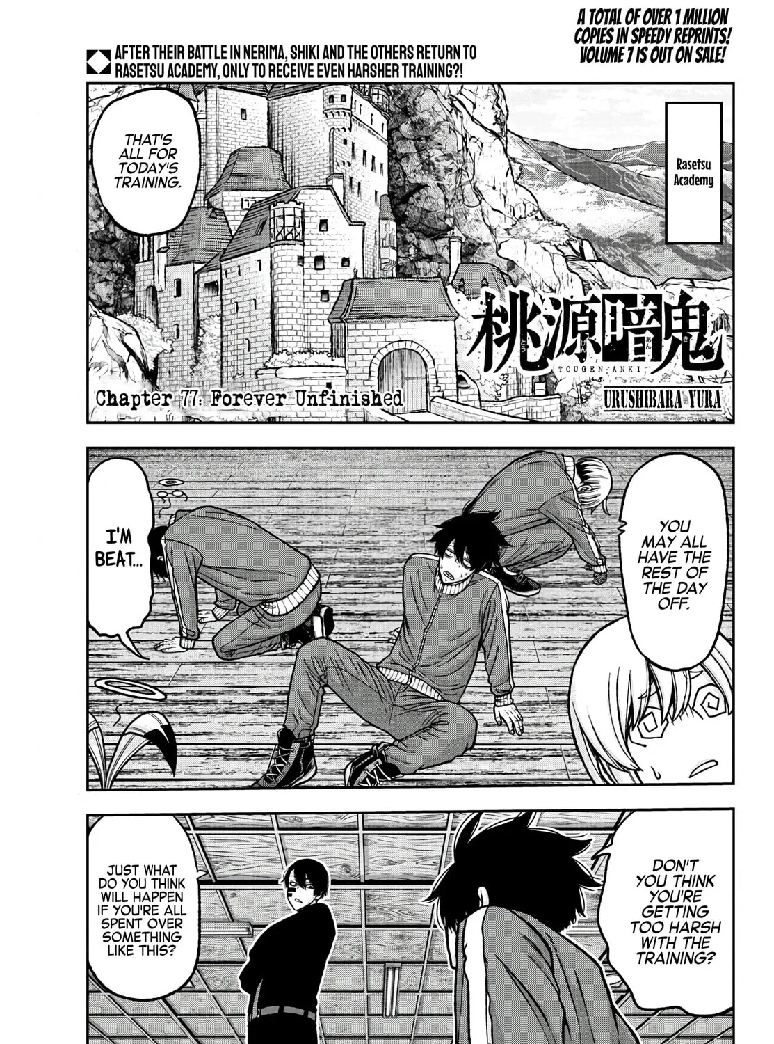 Tougen Anki Chapter 77 page 1 - 