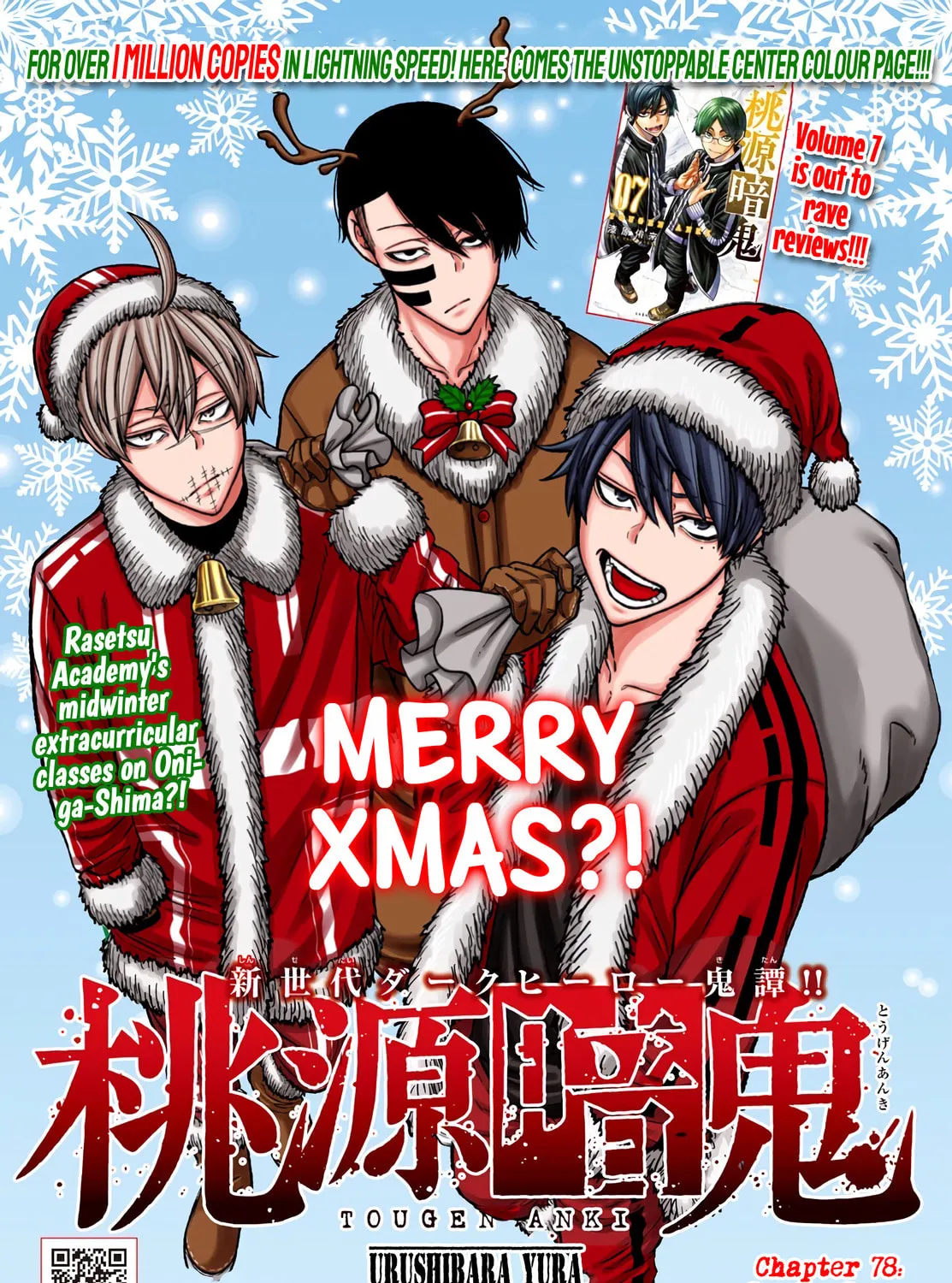 Tougen Anki Chapter 78 page 1 - 