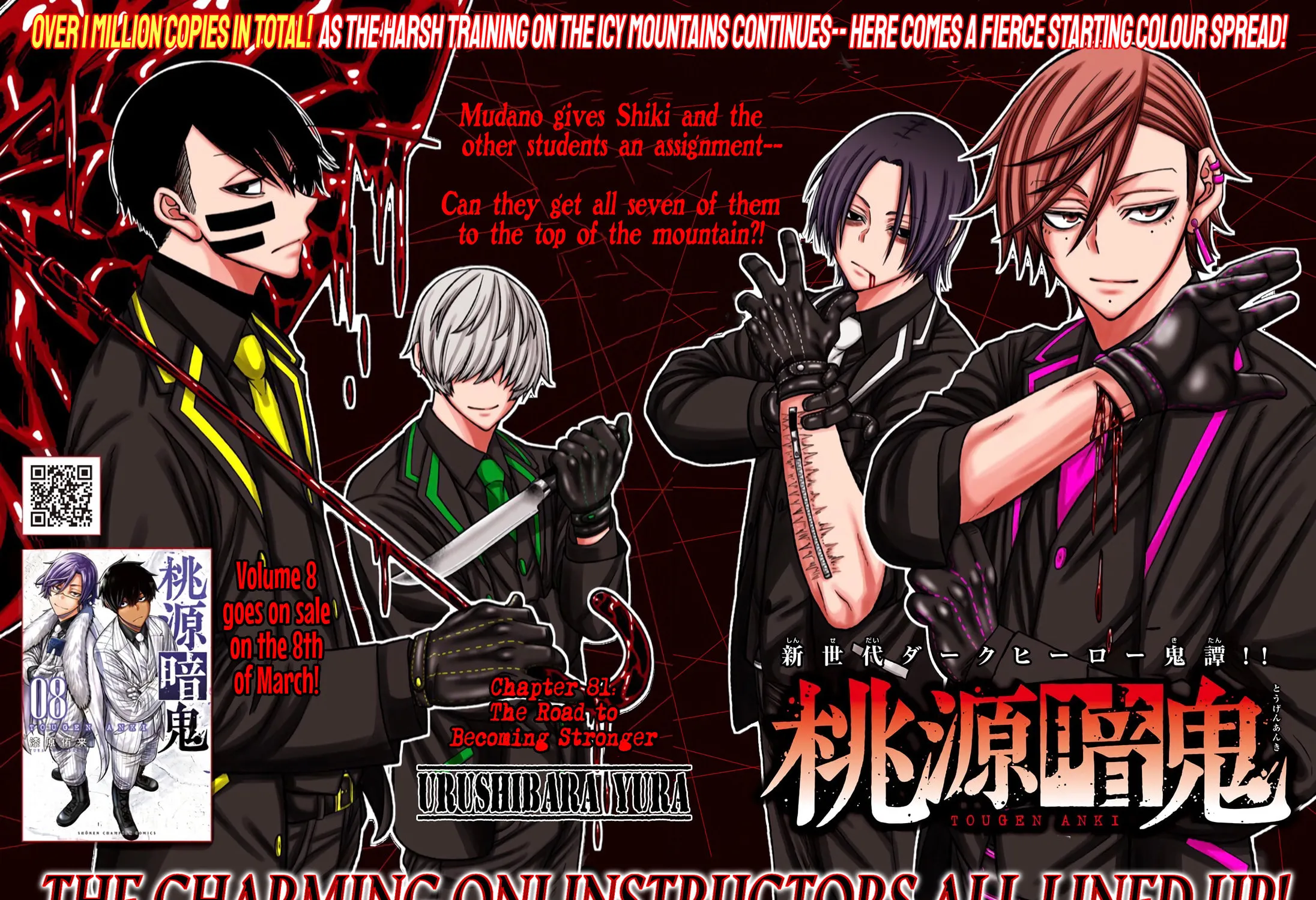 Tougen Anki Chapter 81 page 1 - 