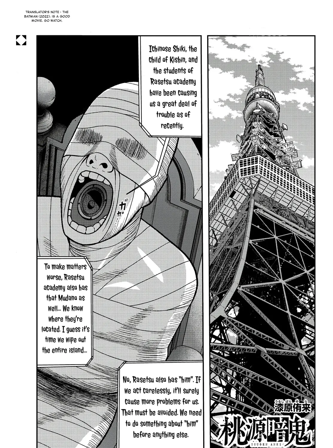Tougen Anki Chapter 89 page 1 - 