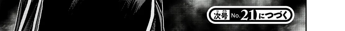 Tougen Anki Chapter 90 page 33 - 