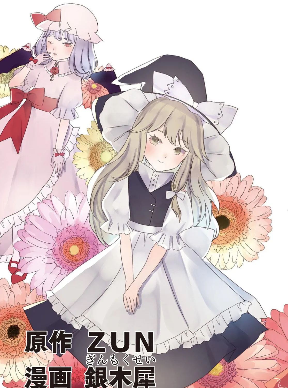 Touhou Chireikiden ~ Hansoku Tantei Satori Chapter 1 page 5 - 