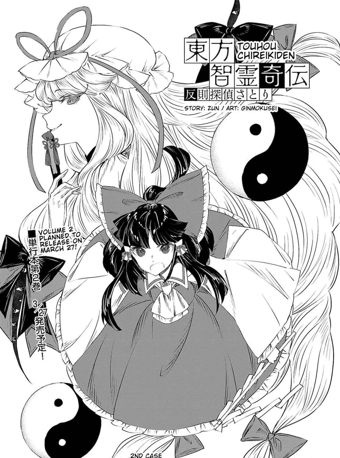 Touhou Chireikiden ~ Hansoku Tantei Satori Chapter 10 page 1 - 