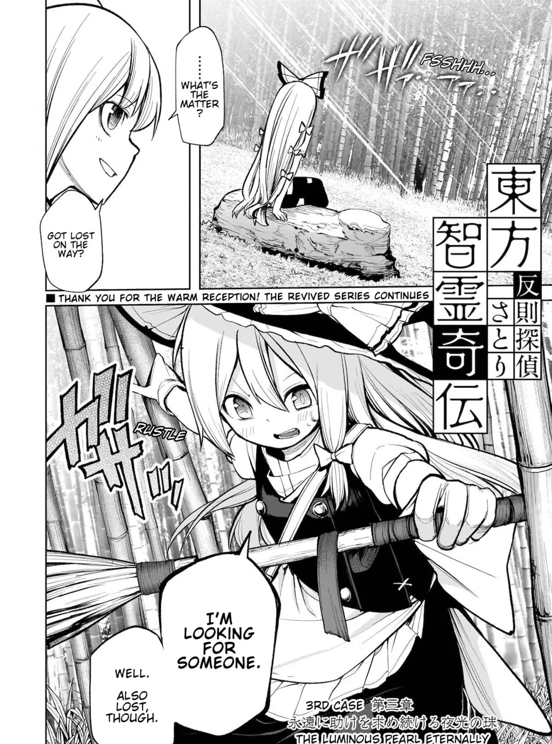 Touhou Chireikiden ~ Hansoku Tantei Satori Chapter 13 page 1 - 