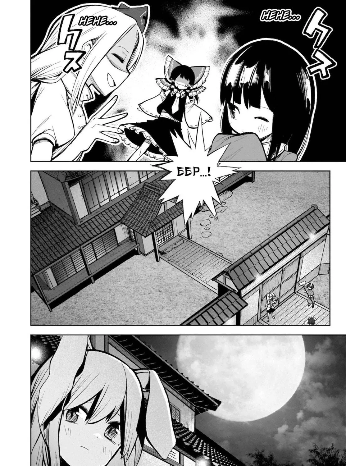Touhou Chireikiden ~ Hansoku Tantei Satori Chapter 13 page 35 - 