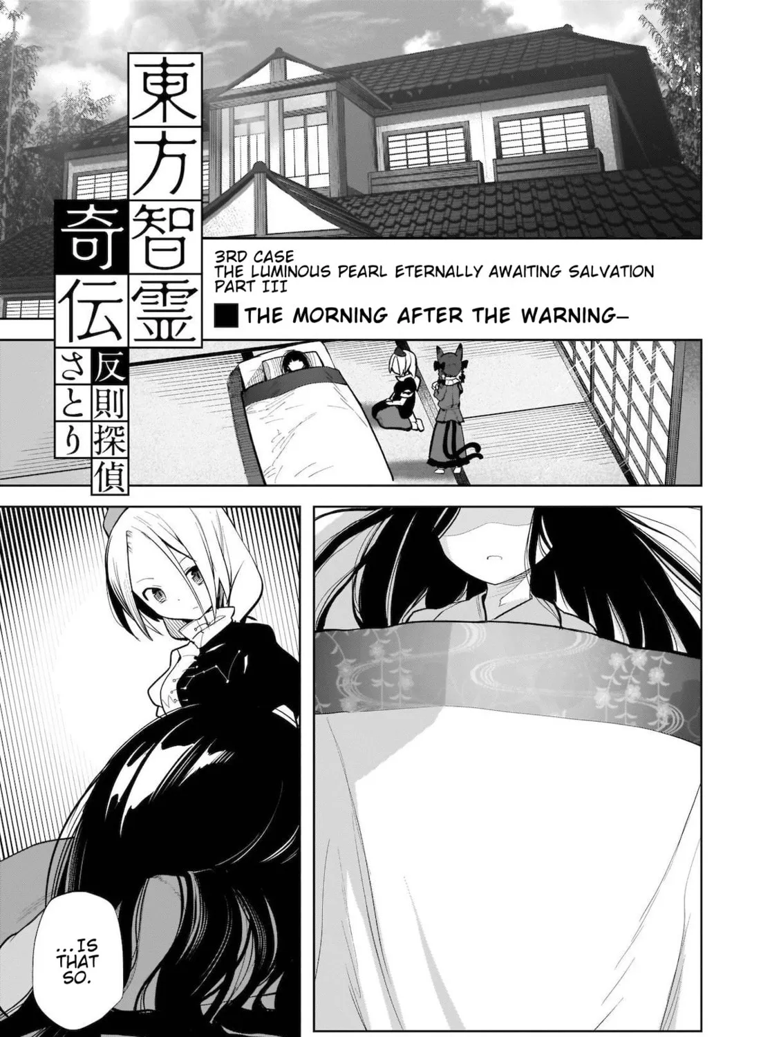 Touhou Chireikiden ~ Hansoku Tantei Satori Chapter 14 page 1 - 