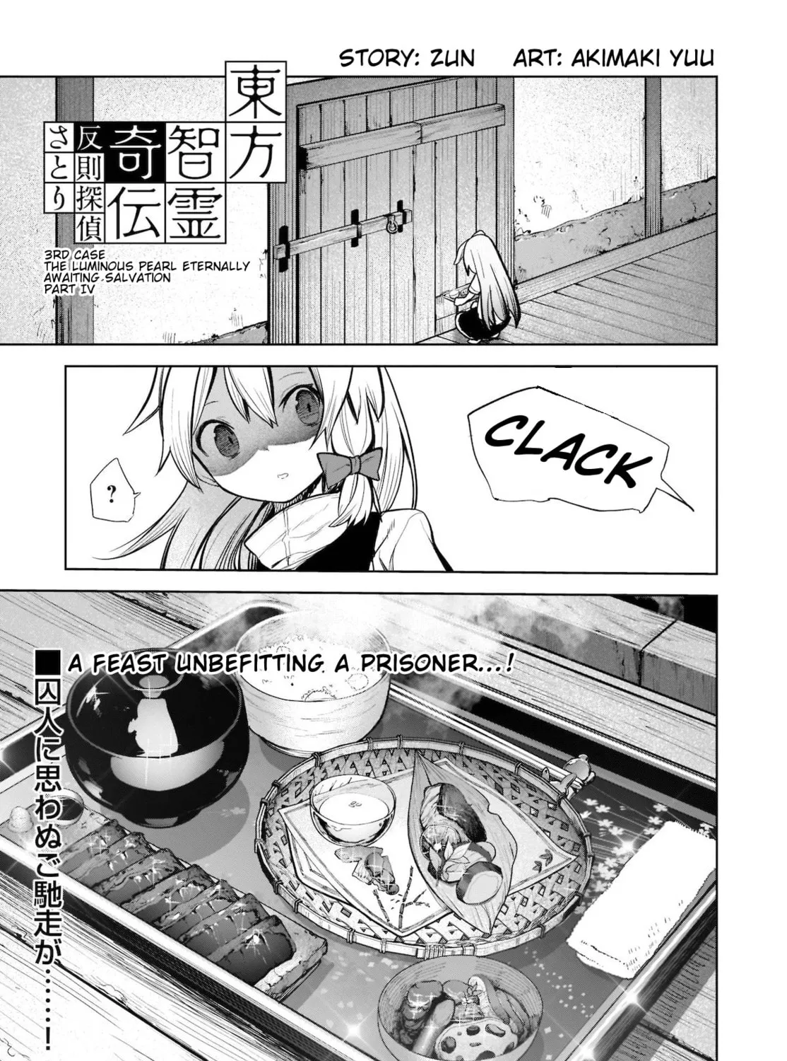 Touhou Chireikiden ~ Hansoku Tantei Satori Chapter 15 page 1 - 
