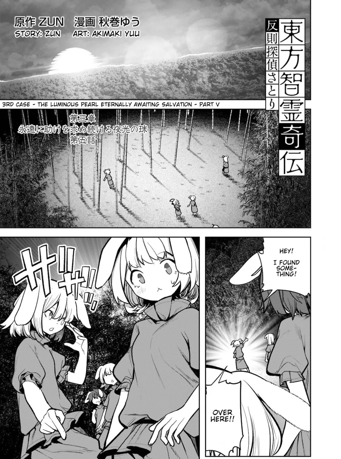 Touhou Chireikiden ~ Hansoku Tantei Satori Chapter 16 page 1 - 