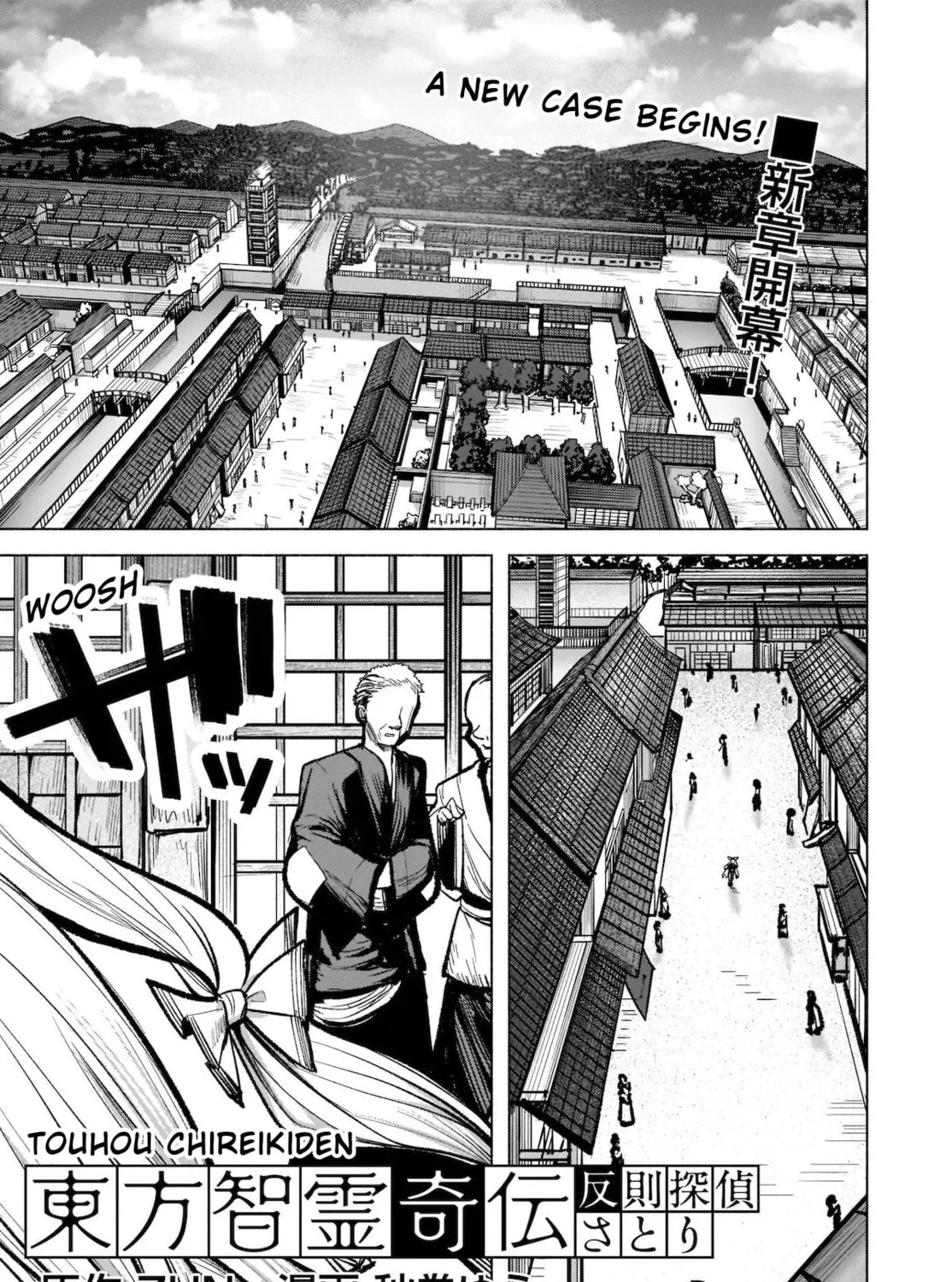 Touhou Chireikiden ~ Hansoku Tantei Satori Chapter 17 page 1 - 