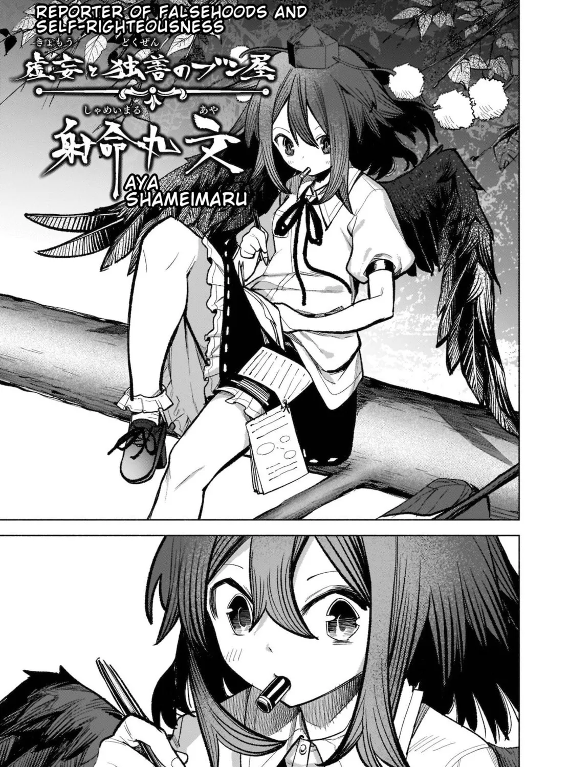Touhou Chireikiden ~ Hansoku Tantei Satori Chapter 17 page 25 - 