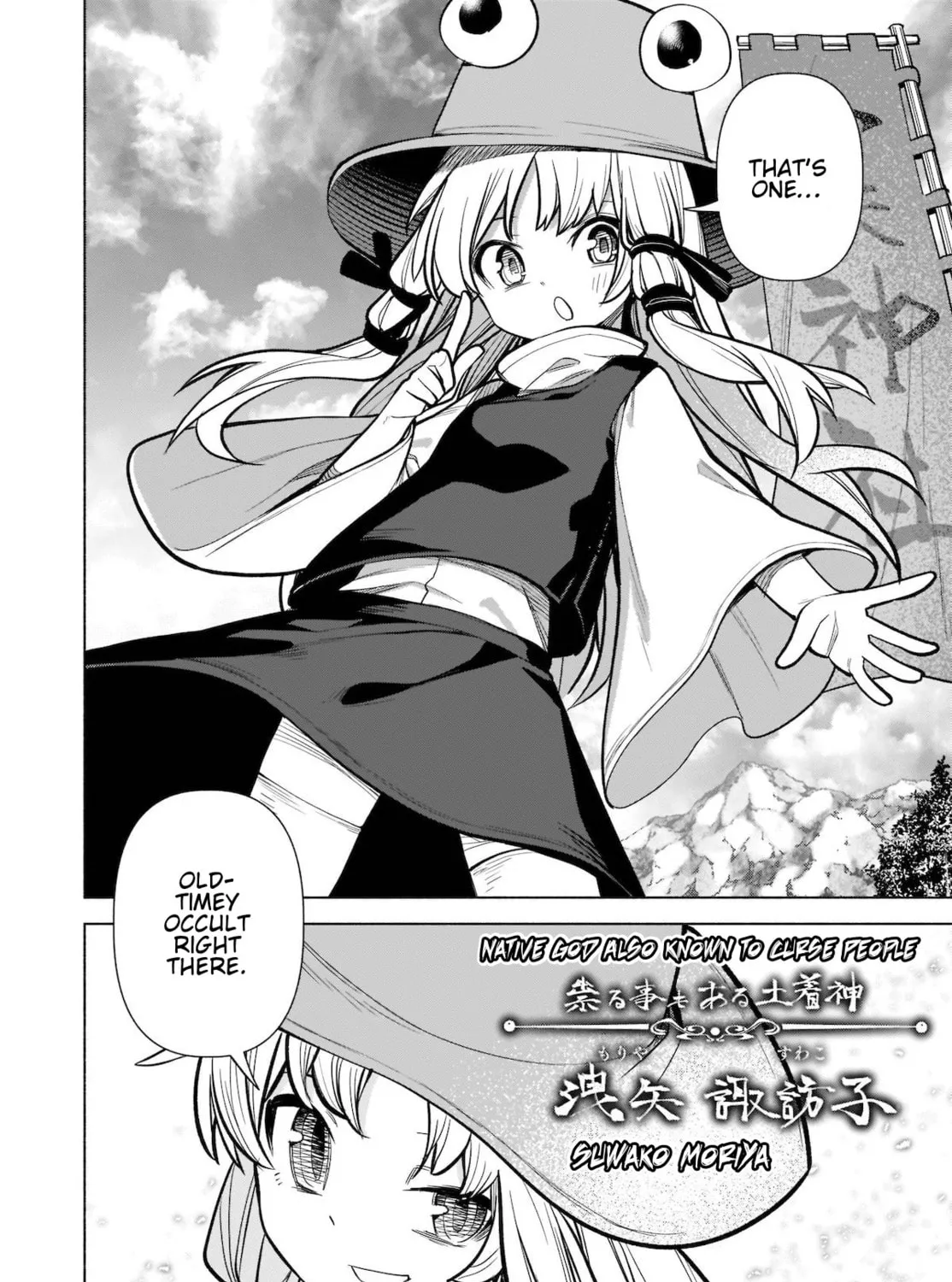 Touhou Chireikiden ~ Hansoku Tantei Satori Chapter 18 page 21 - 