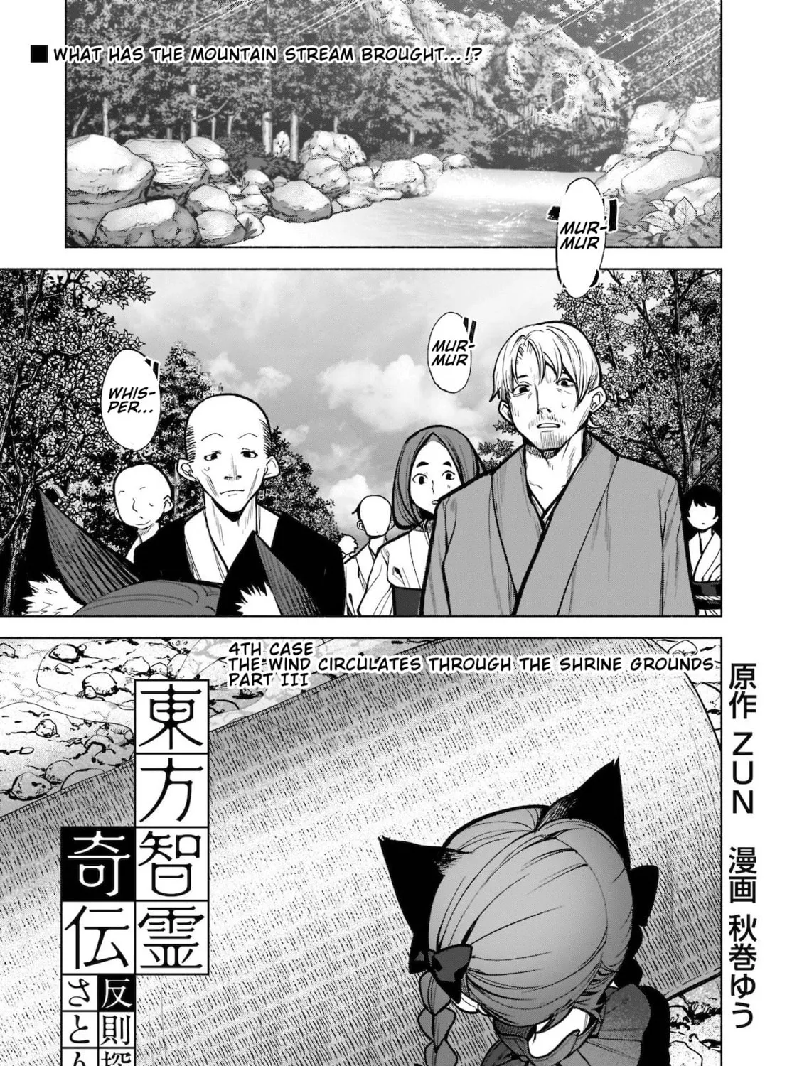 Touhou Chireikiden ~ Hansoku Tantei Satori Chapter 19 page 1 - 