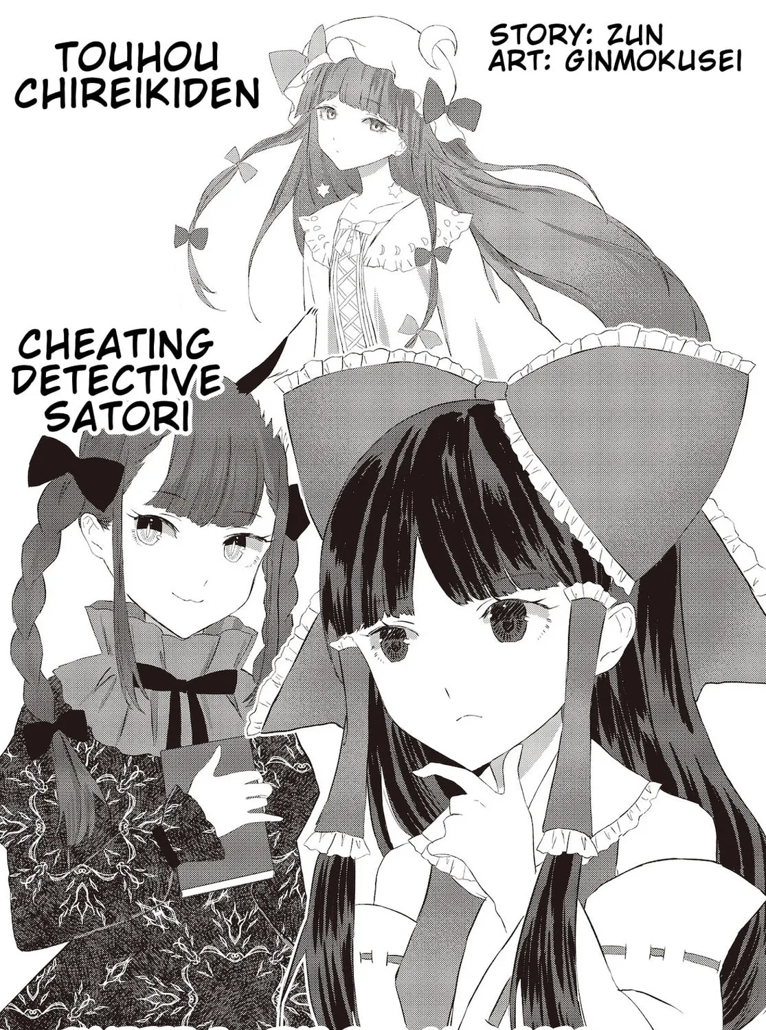 Touhou Chireikiden ~ Hansoku Tantei Satori Chapter 2 page 1 - 