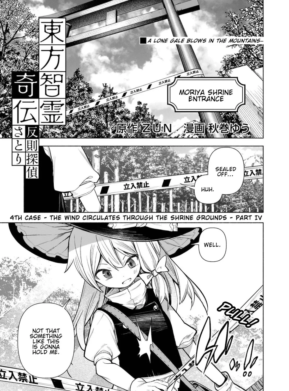 Touhou Chireikiden ~ Hansoku Tantei Satori Chapter 20 page 1 - 