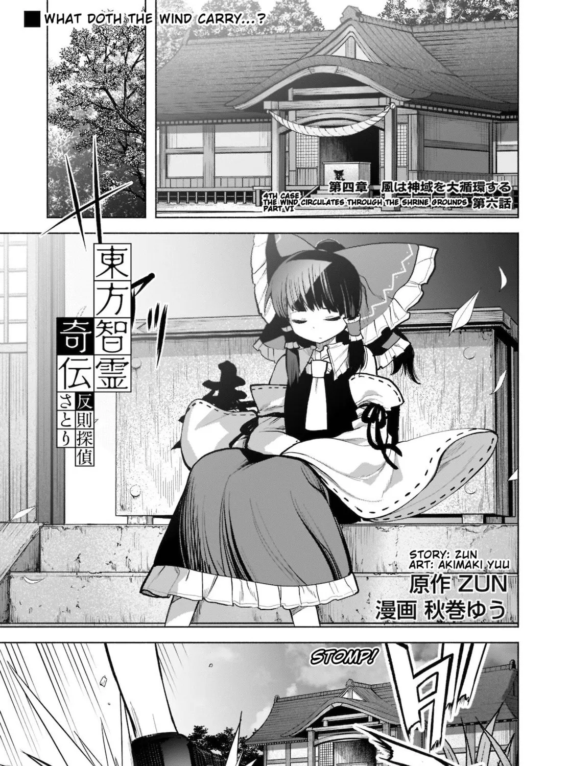 Touhou Chireikiden ~ Hansoku Tantei Satori Chapter 22 page 1 - 