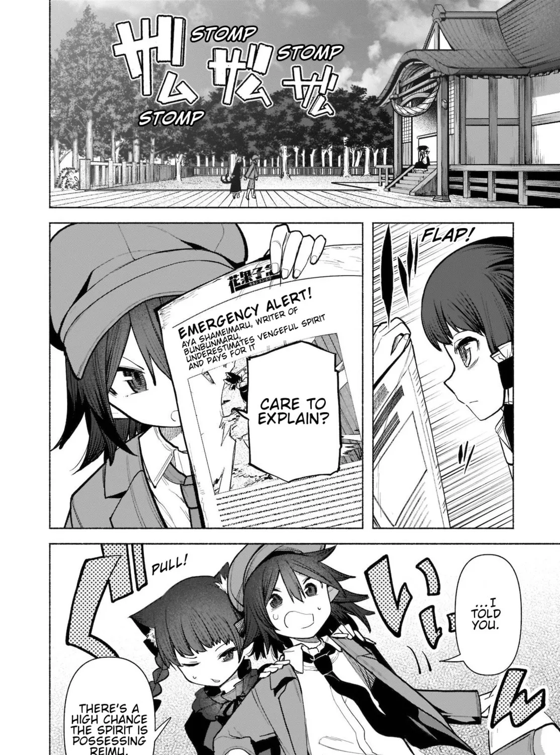 Touhou Chireikiden ~ Hansoku Tantei Satori Chapter 22 page 3 - 