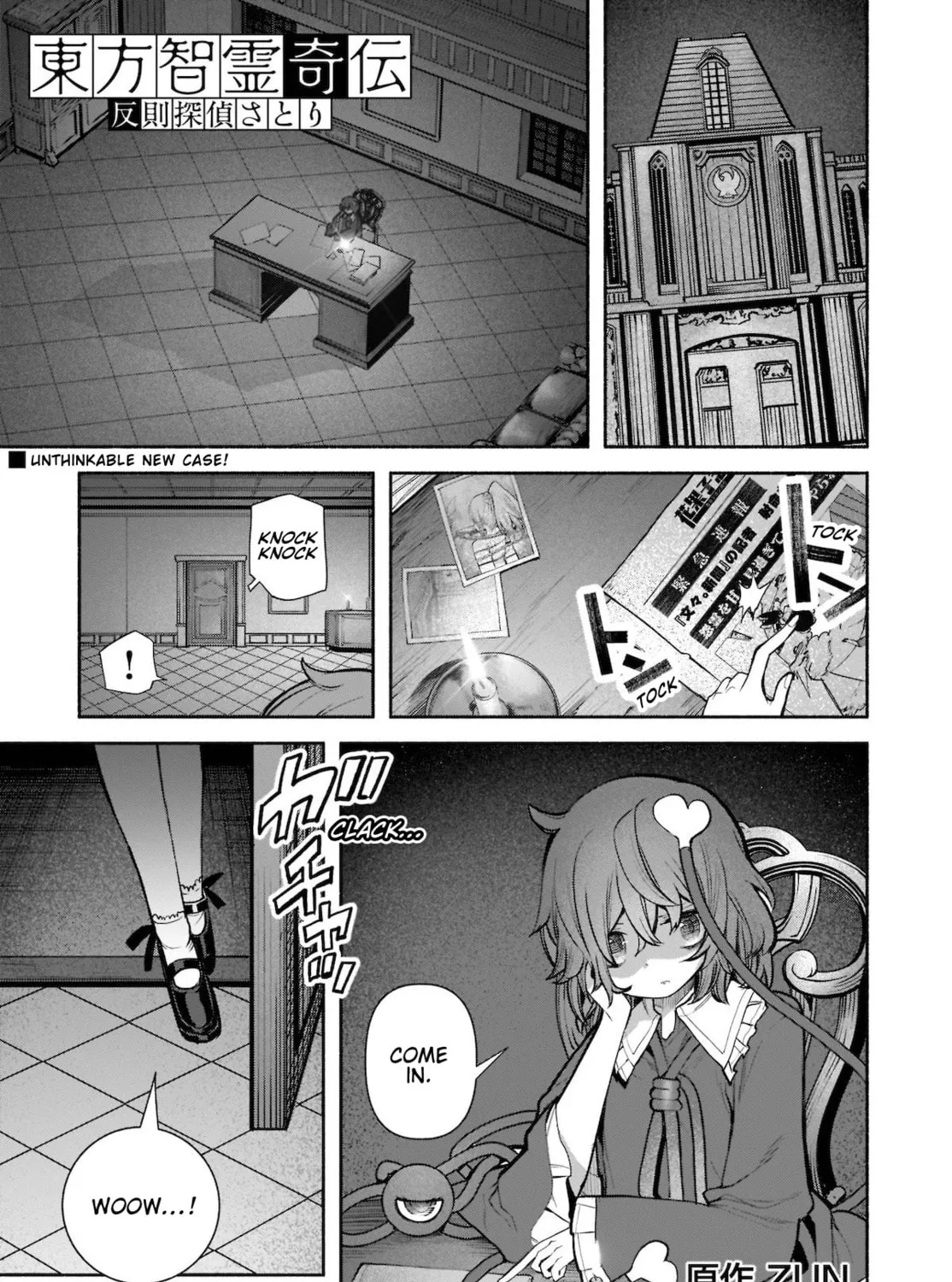 Touhou Chireikiden ~ Hansoku Tantei Satori Chapter 23 page 1 - 
