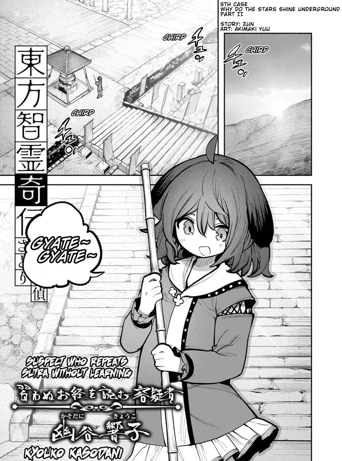 Touhou Chireikiden ~ Hansoku Tantei Satori Chapter 24 page 1 - 