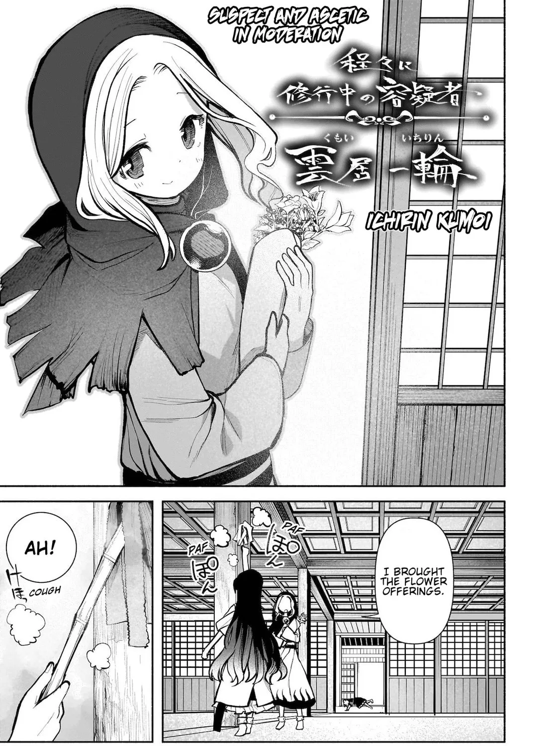 Touhou Chireikiden ~ Hansoku Tantei Satori Chapter 24 page 13 - 