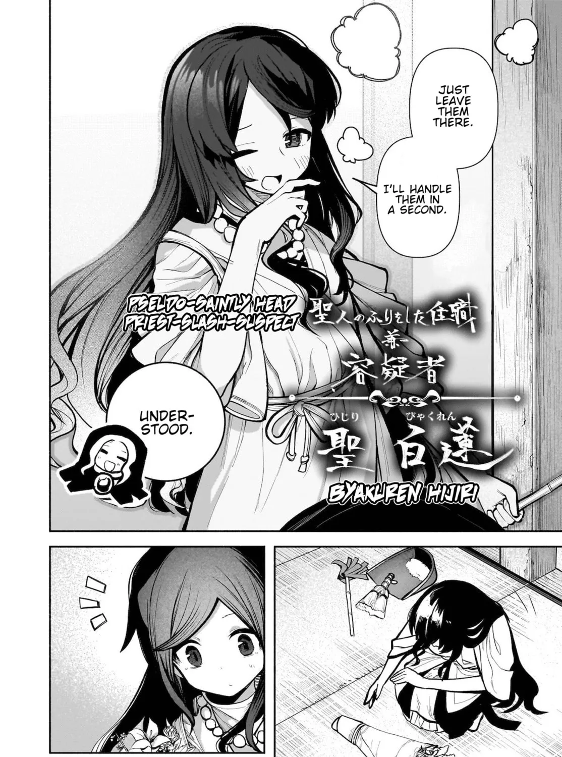Touhou Chireikiden ~ Hansoku Tantei Satori Chapter 24 page 15 - 