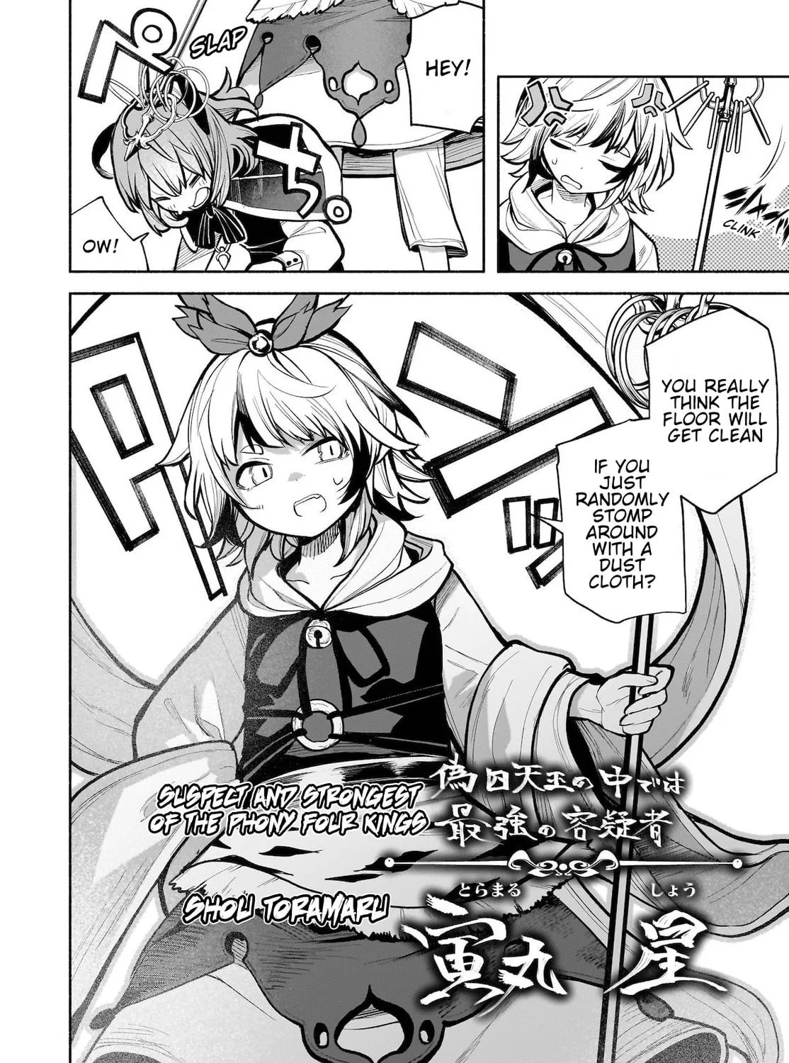 Touhou Chireikiden ~ Hansoku Tantei Satori Chapter 24 page 7 - 