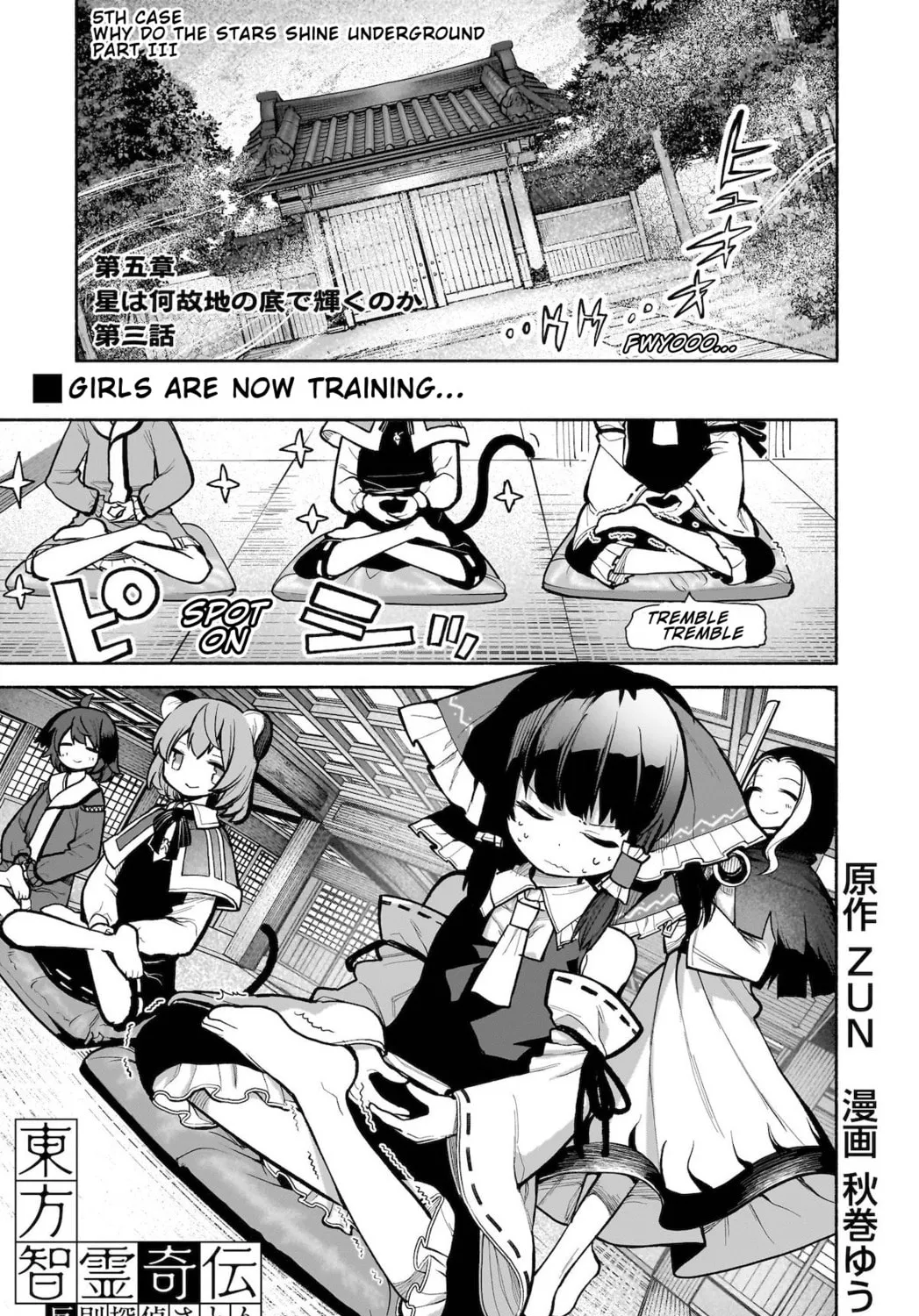 Touhou Chireikiden ~ Hansoku Tantei Satori Chapter 25 page 1 - 