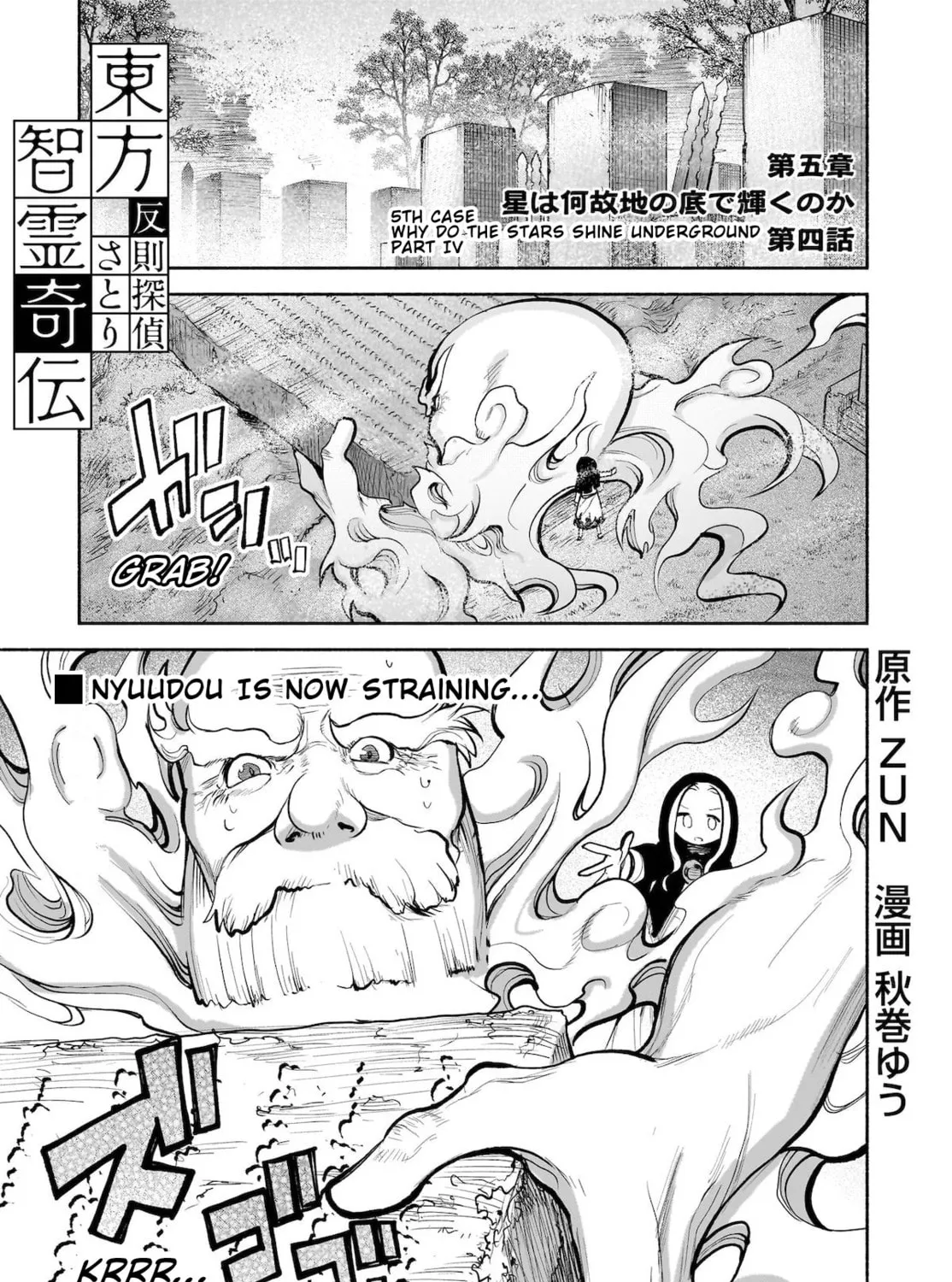 Touhou Chireikiden ~ Hansoku Tantei Satori Chapter 26 page 1 - 