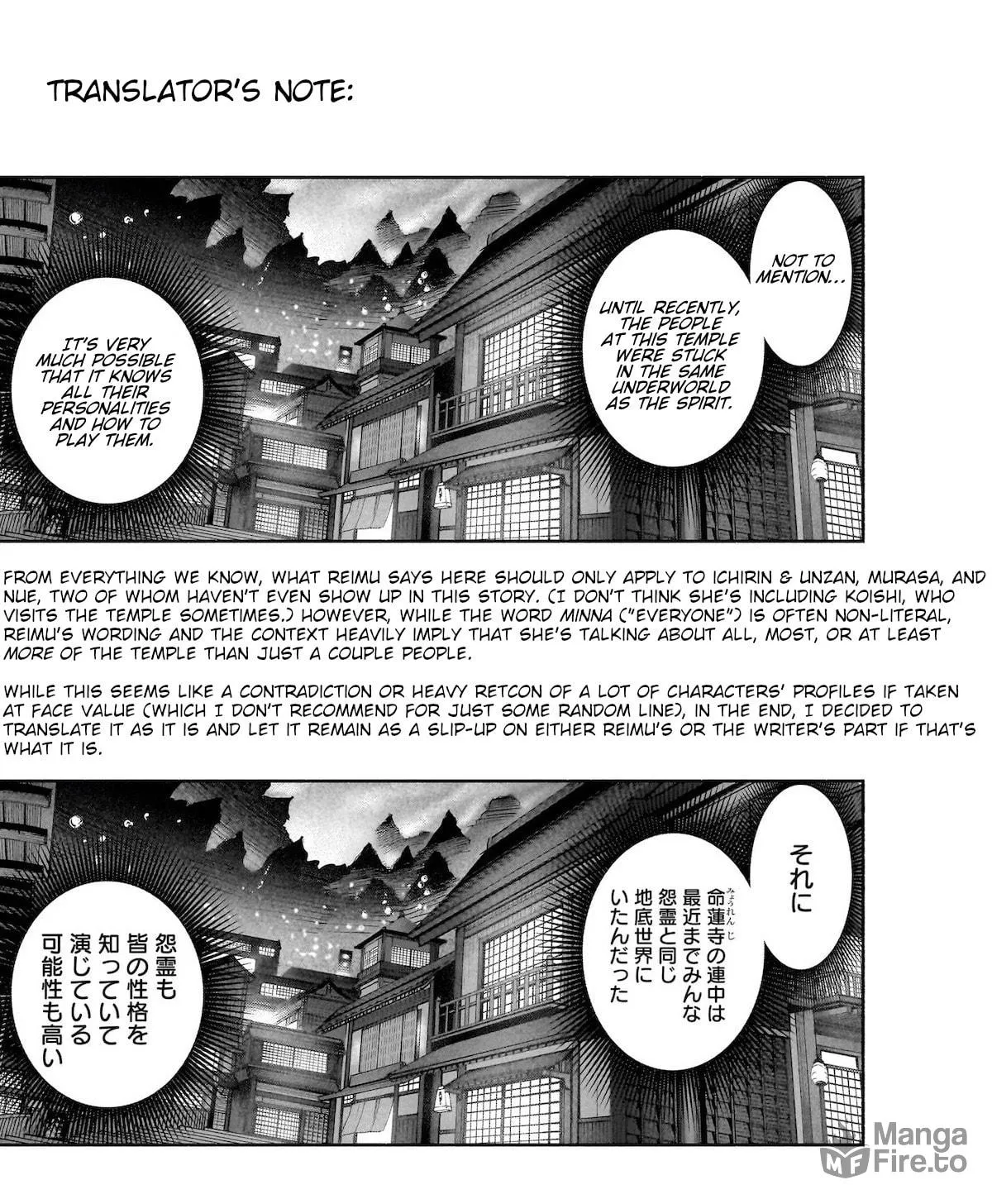 Touhou Chireikiden ~ Hansoku Tantei Satori Chapter 26 page 53 - 