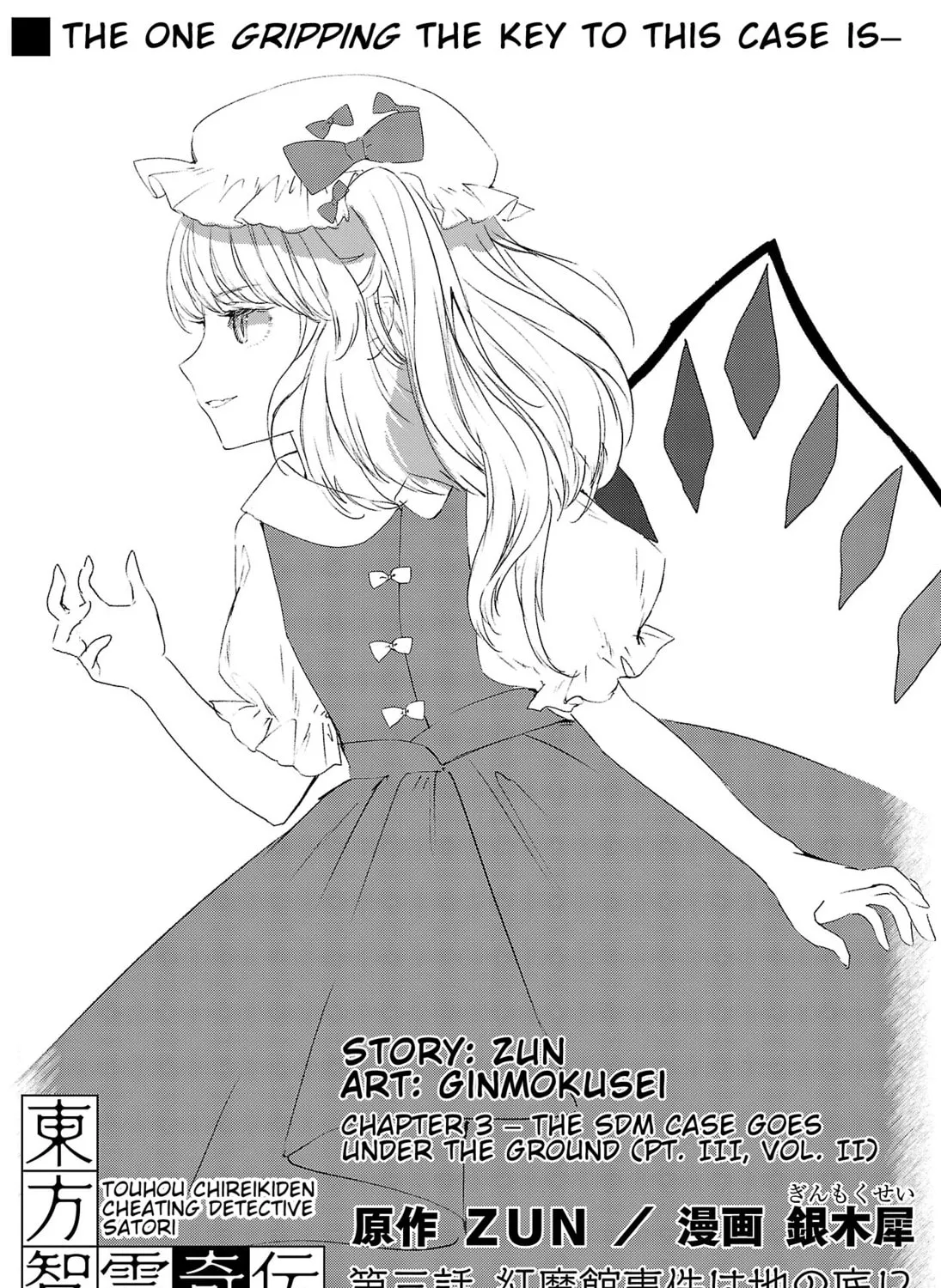 Touhou Chireikiden ~ Hansoku Tantei Satori Chapter 3.5 page 1 - 